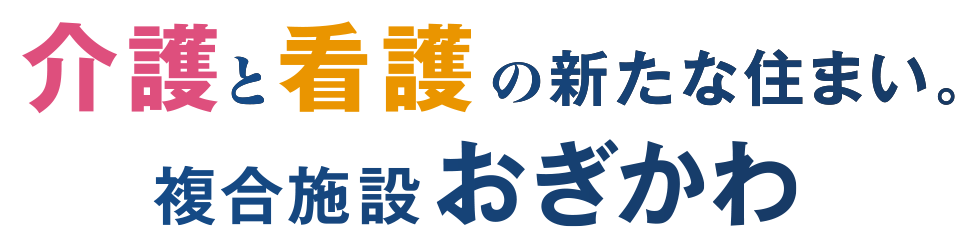 秋葉区に新しい施設がオープン