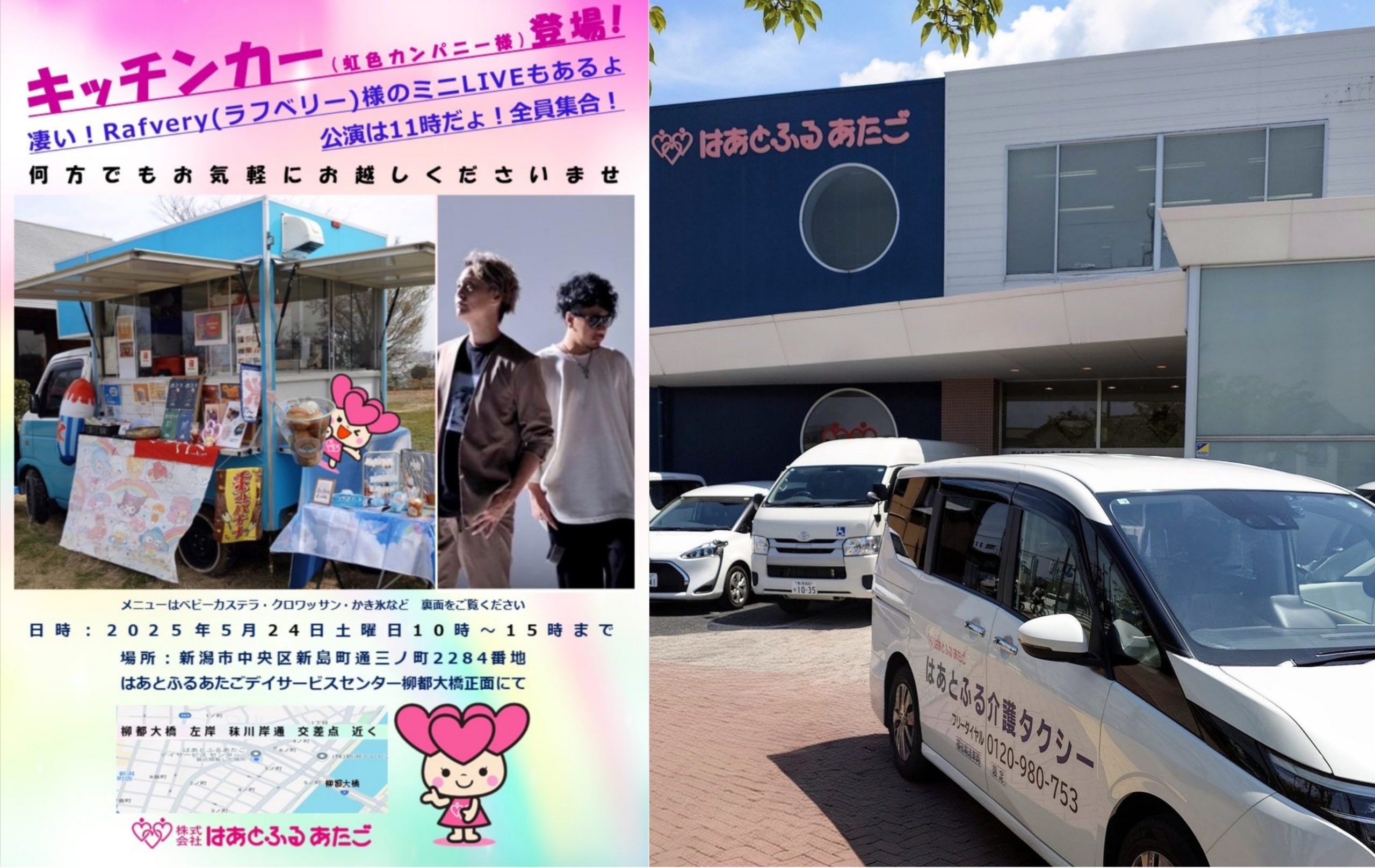 キッチンカー登場！
